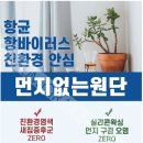 햇살품은 창 이미지