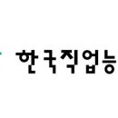 한국산업기술능력개발원 이미지