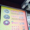 [부산맛집/이기대맛집] 이기대메가리국수