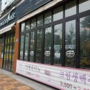 카페리맨즈(군산수송점) 이미지