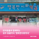 이화바로약국 이미지