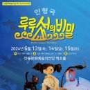 루루섬의 비밀 이미지