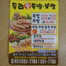 두리왕족발 이미지