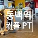 디와이비짐 네이버블로그