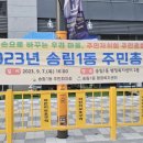 송림1동 주민센터 이미지