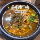 양평해장국서산해미점 | 서산 해미읍성 맛집 읍성가마솥 국밥 후기