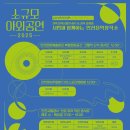 작은콘서트 이미지