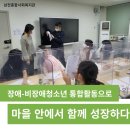 (주)더불어사는마을