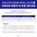크리스티안 짐머만 피아노 리사이틀 이미지