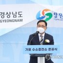 창원 가포 수소충전소 이미지