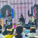 제7회 당진시 독서문화 축제 현장 속으로!