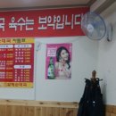 큰손원조할매순대국 이미지