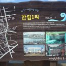 제주해양경찰서 추자파출소