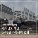 우수영국밥