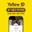 노은한의원 이미지