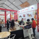 (주)씨앤케이종합서비스 | 씨앤케이커머스, K-FOOD의 미래를 현실로 만들다! 전주국제발효식품엑스포(IFFE) 성공적 운영 후기