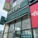 지화자김밥 이미지