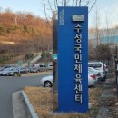 수성구민운동장 이미지