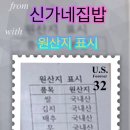 신가네집밥 이미지