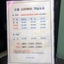 호텔 스타루비 이미지