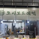 말바우만남의광장 이미지