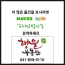 공주행운부동산공인중개사사무소 이미지