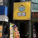 논현1-118 | 신논현 만화카페 | 강남 시간 보내기 좋은 벌툰 몽유도원 신논현점