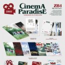 Cinema Paradise 이미지