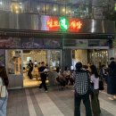 중한식당 이미지