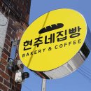현주네