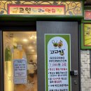 고고씽 노래연습장 이미지