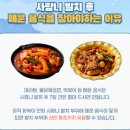 사랑니 발치후 식사 방법 및 정보관리 이미지