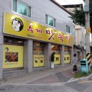 수제맛족발