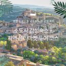 소도시 감성숙소 + 지역 플리마켓 투어 코스 | 여행의 온도를 낮추는 느린 감성 루트