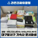 무열학사 - 3792 | 무열학사