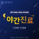 바르다윤치과의원 이미지