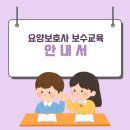 삼성요양보호사교육원 이미지