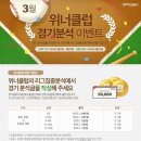 위너 스포츠클럽 이미지