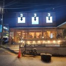 봉곡동333 이미지