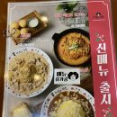 은화수식당이천점 | 이천 은화수식당, 혼밥하기 좋은 돈까스&amp;카레 맛집