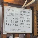 필동칼국수 | 충무로 콩국수 맛집 필동칼국수 노포 감성 한 그릇~ 내돈내산 방문기