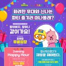 뽀로로테마파크 다산 위드트래블 이미지