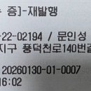 무지막회