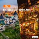 퍼펙트투어