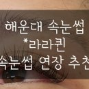 라라퀸# 이미지