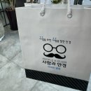 보라안경 | 진주 인사동 안경점 사람과 안경 후기