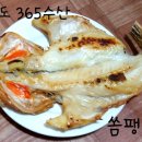 완도수산365 이미지
