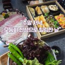 썰어배기 | [주말저녁 추천] 썰어배기 모둠회 대자 솔직 후기! 구성·맛·혜자 포장까지 모두 공개