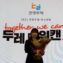 영주시, ‘관광두레’ 전국 최우수 등급 선정