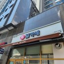 김가네 부산시청역점 이미지
